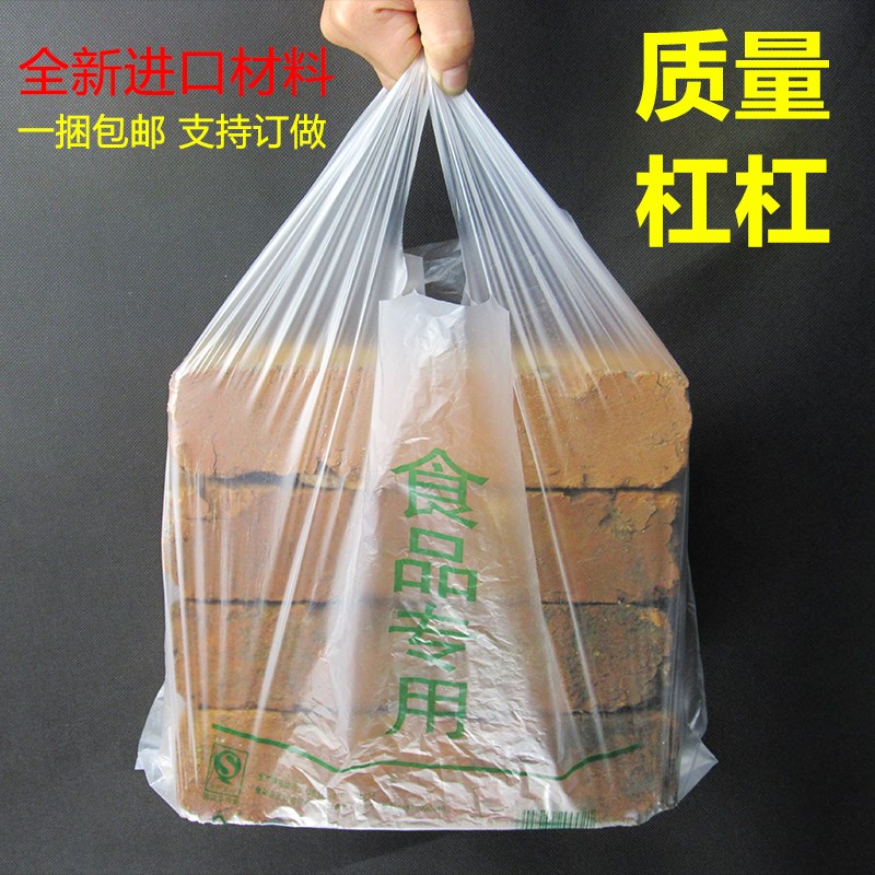 定做超市塑料袋印字手提購物袋食品方便袋背心袋印刷LOGO加厚批發