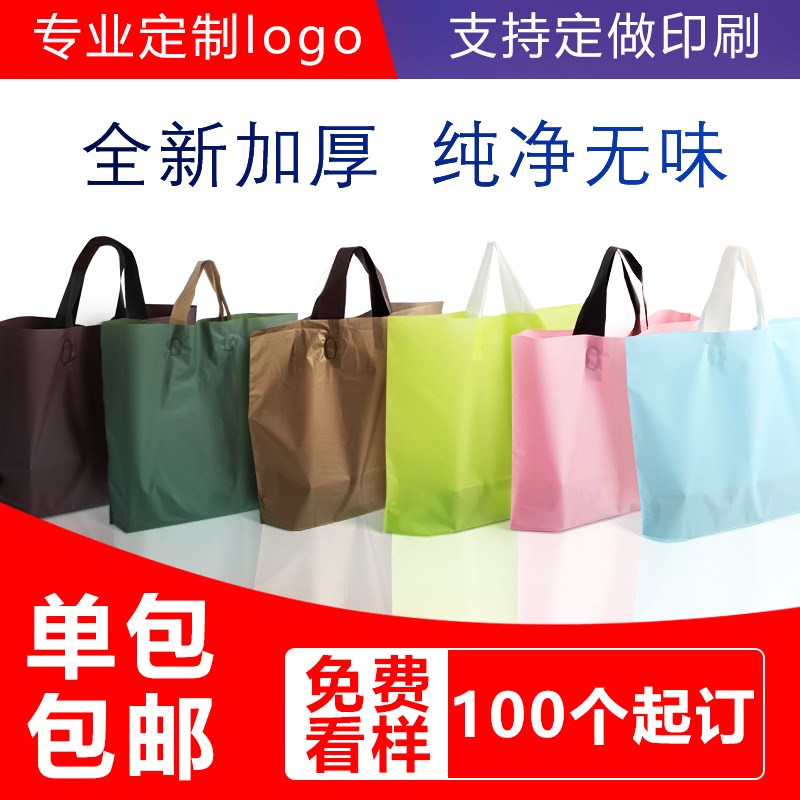 手提塑料袋訂做logo服裝店加厚高檔大號小號定制包裝購物手拎膠袋