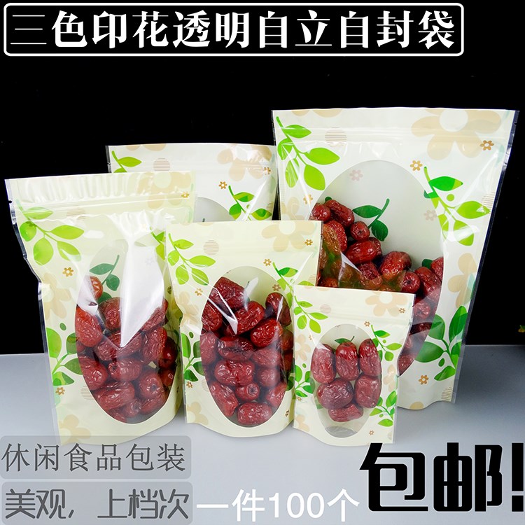 印三色花茶袋食品包裝袋糖果干果包裝袋子自封袋綠葉子開窗自立袋