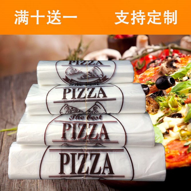 定做披薩外賣打包袋7寸9寸10寸12寸pizza食品塑料袋子印刷logo