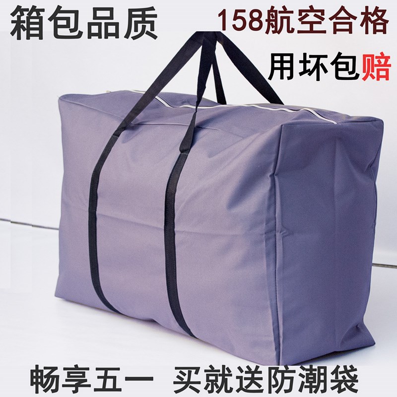 行李搬家袋特大號加厚帆布蛇皮編織袋麻袋大容量手提超大打包袋子