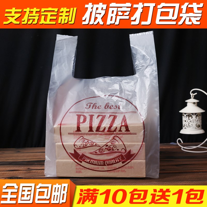 披薩打包袋7寸9寸10寸12寸pizza外賣塑料袋子比薩食品包裝袋定做