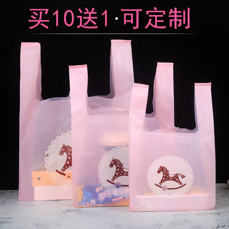 粉色木馬塑料打包袋 可愛卡通背心袋 禮品飾品袋子手拎外賣包裝袋