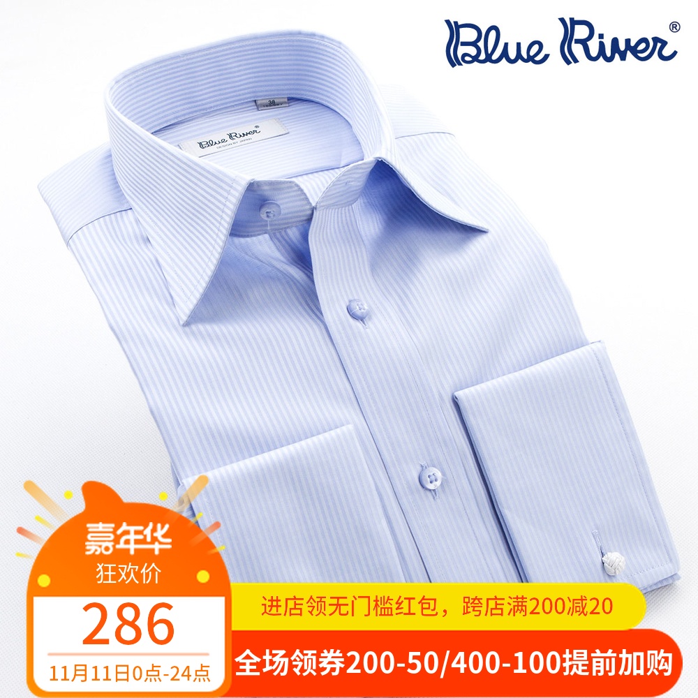 BLUE RIVER/藍河天藍色法式袖扣襯衣優雅條紋白色襯衫男長袖免燙