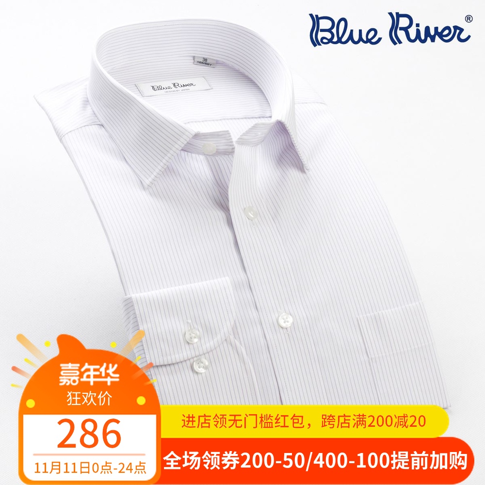 BLUE RIVER/藍河條紋襯衫男長袖白藍灰色商務休閑襯衣英倫紳士
