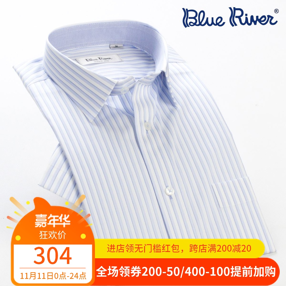藍河新款襯衫男短袖藍色粗條紋純棉修身免燙商務休閑襯衣夏季青年