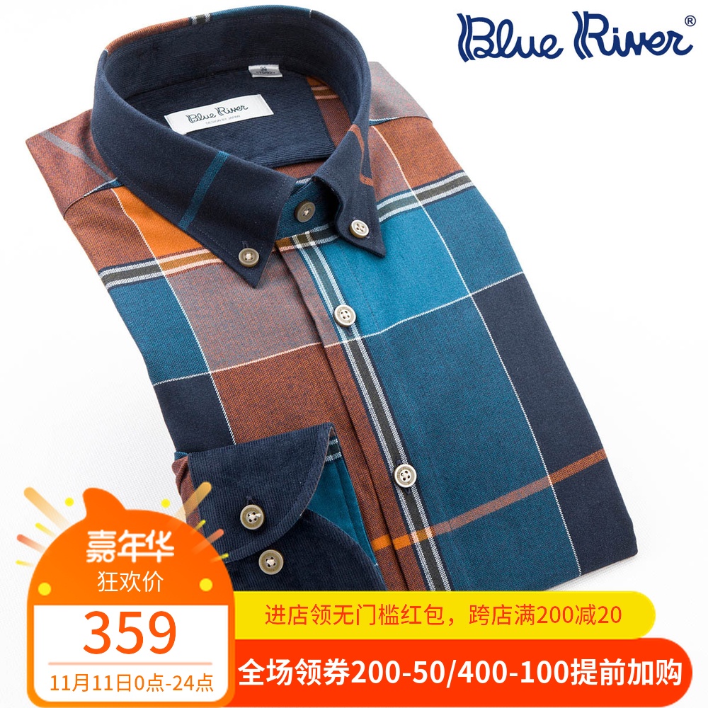 藍河新品襯衫男長袖修身奢華天絲棉大格子秋季保暖舒適柔軟襯衣