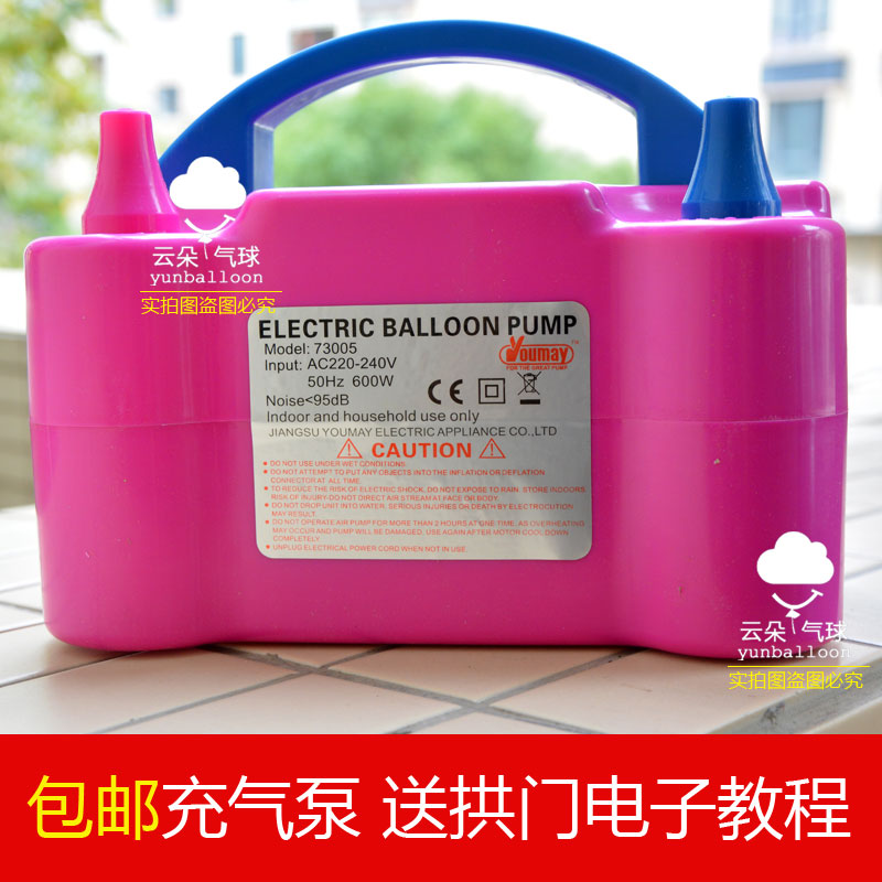 熱賣兩口雙嘴電動充氣泵枚紅色充氣設備氣球打氣筒電動氣球充氣泵